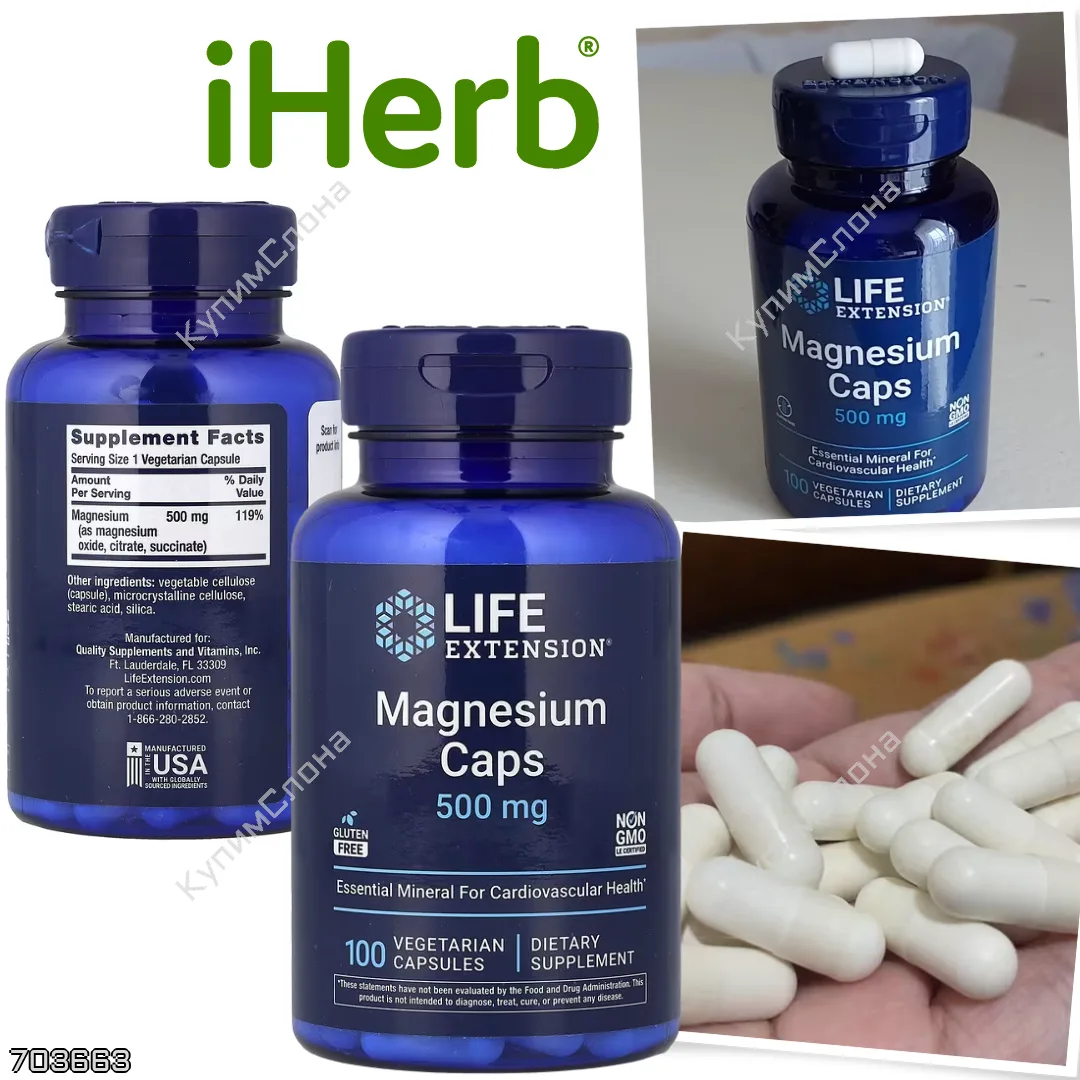 IHerb 🇺🇸