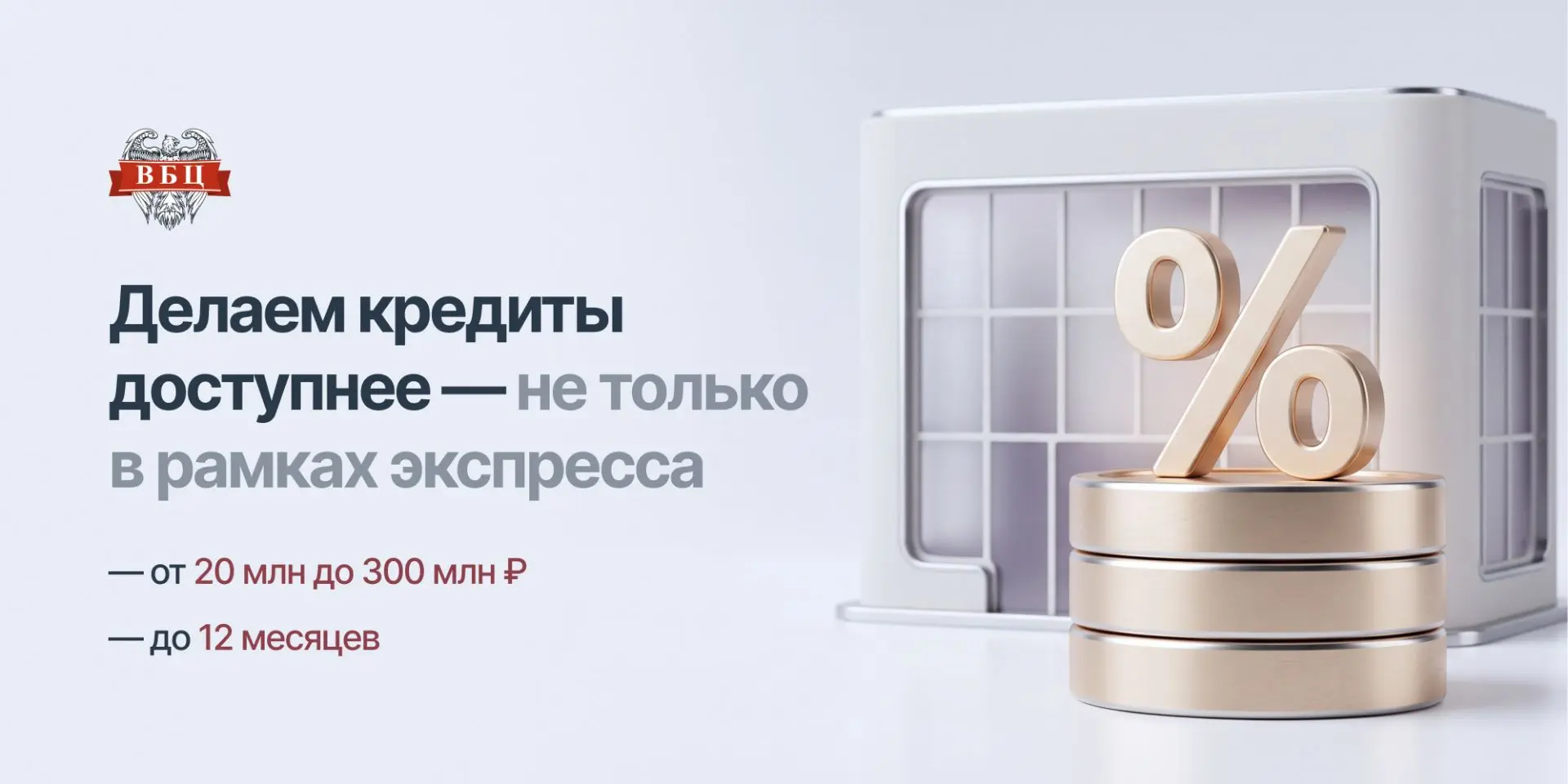 🚀 Делаем кредиты доступнее — не только в рамках экспресса

Для ваших клиентов доступно индивидуальн