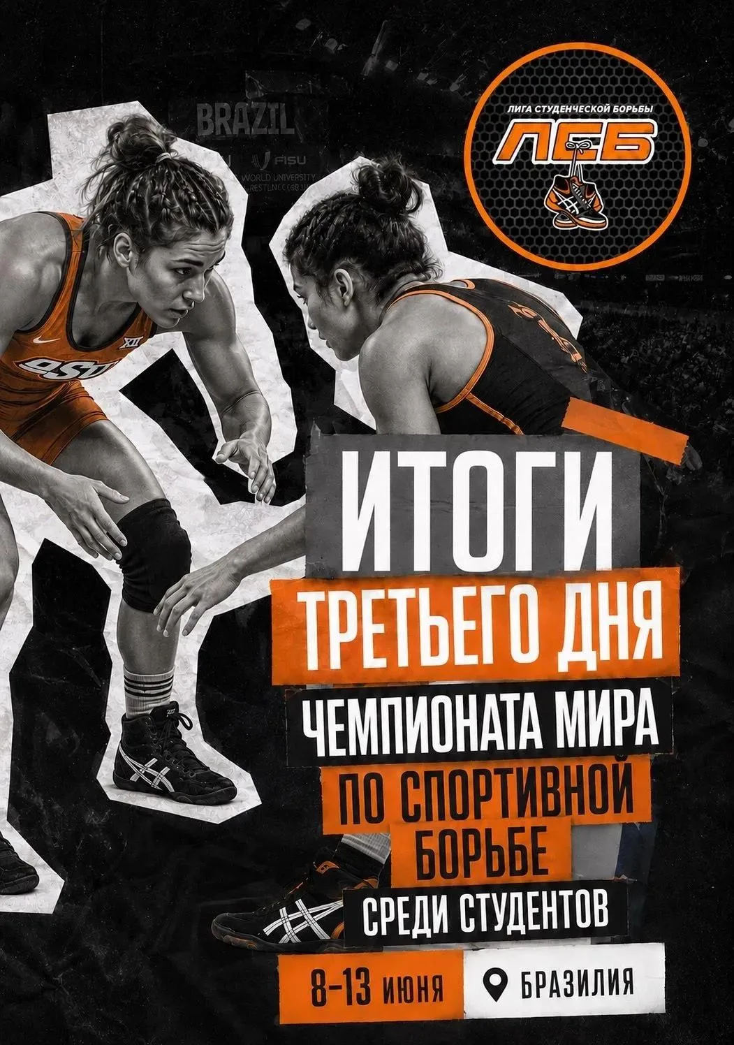 Наша землячка Венера Нафикова стала чемпионкой мира по спортивной борьбе