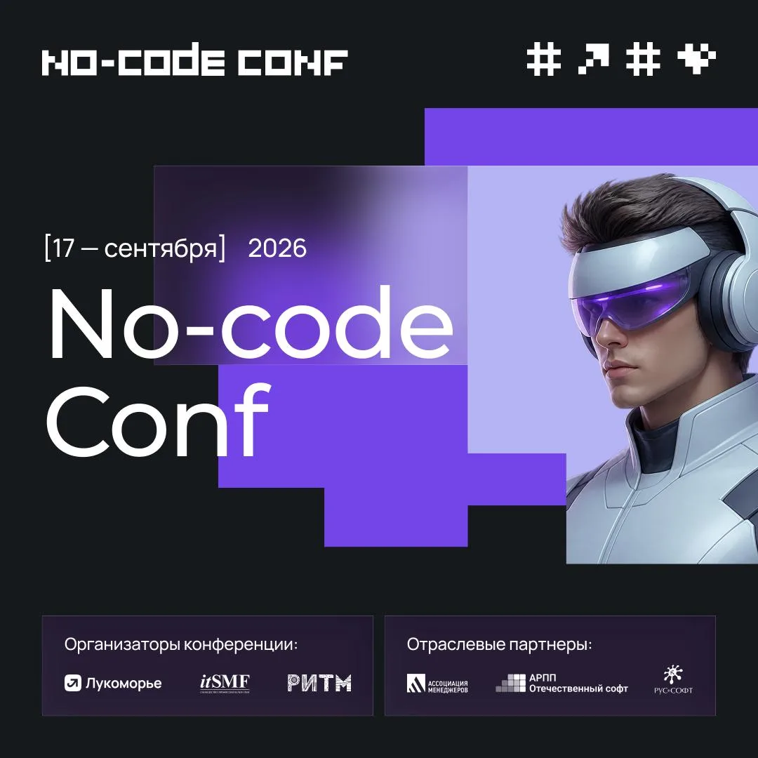 👾Если ИИ умеет создавать приложения, нужен ли нам no-code?