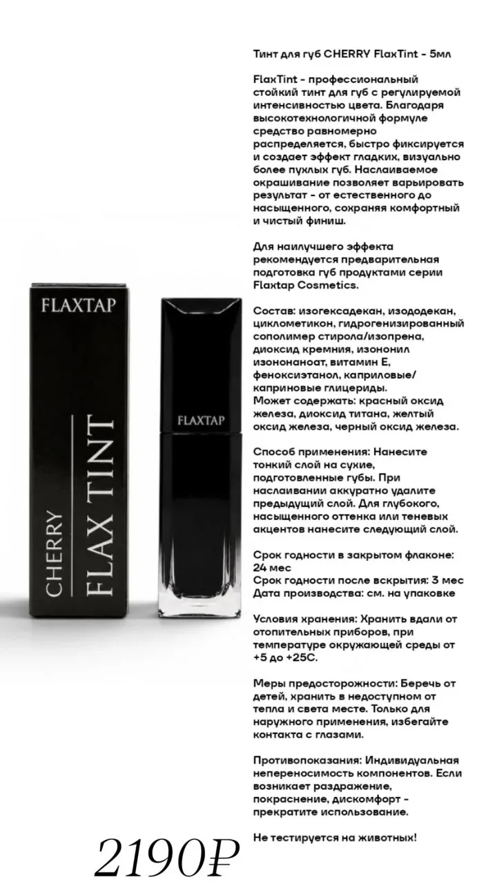 СОЧНАЯ НОВИНКА 🍒💋
