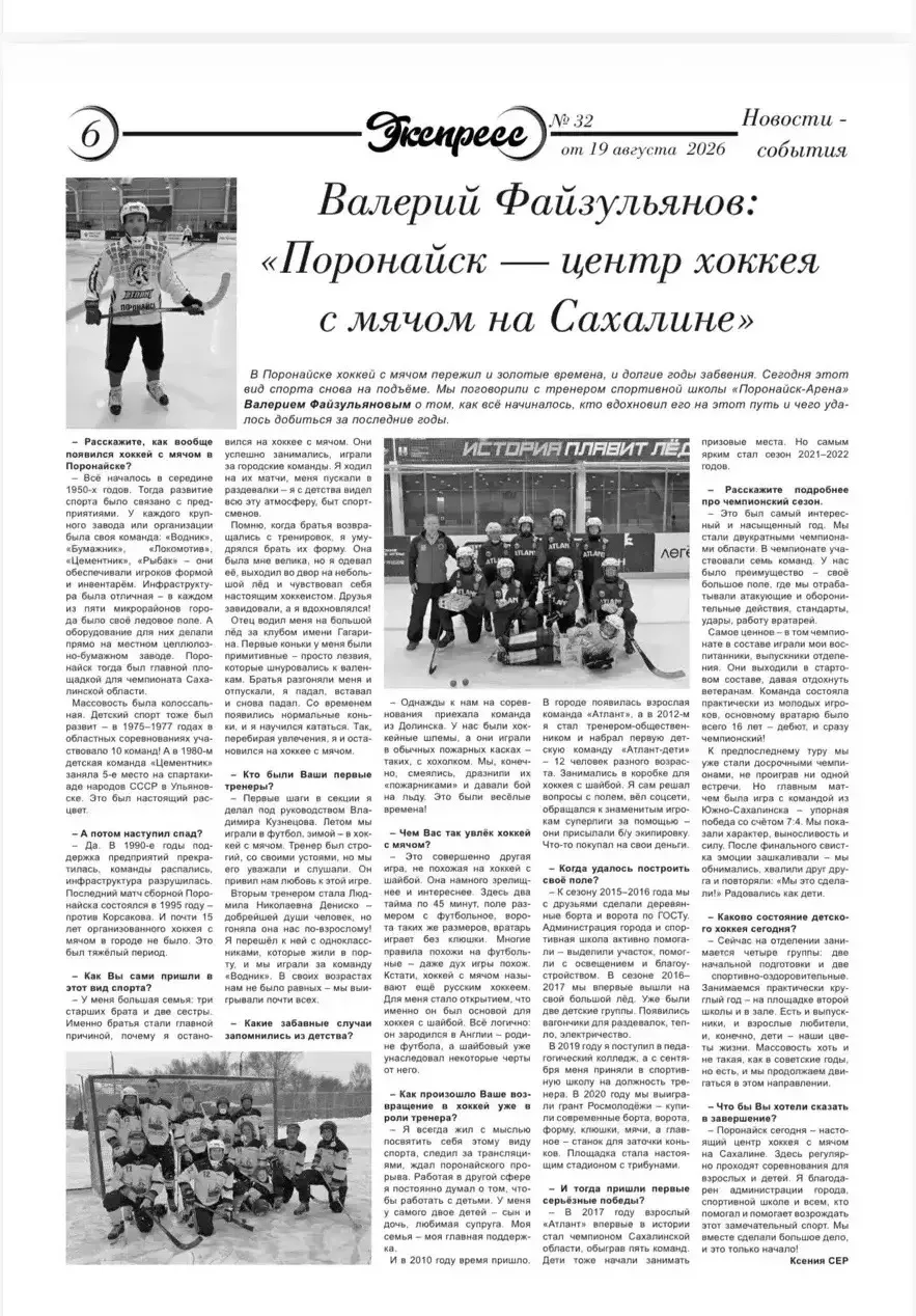 Валерий Файзульянов: