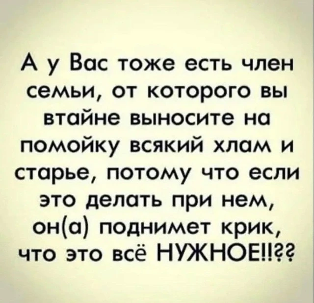 Есть такой?😅
