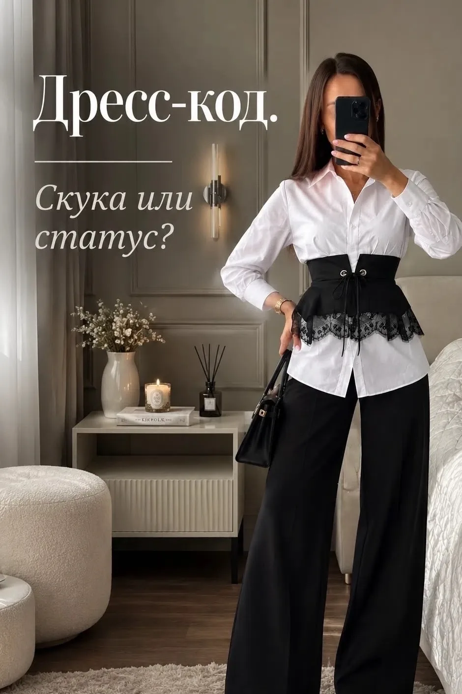 Образы с Валбериз на работу для тех у кого дресс-код 🖤