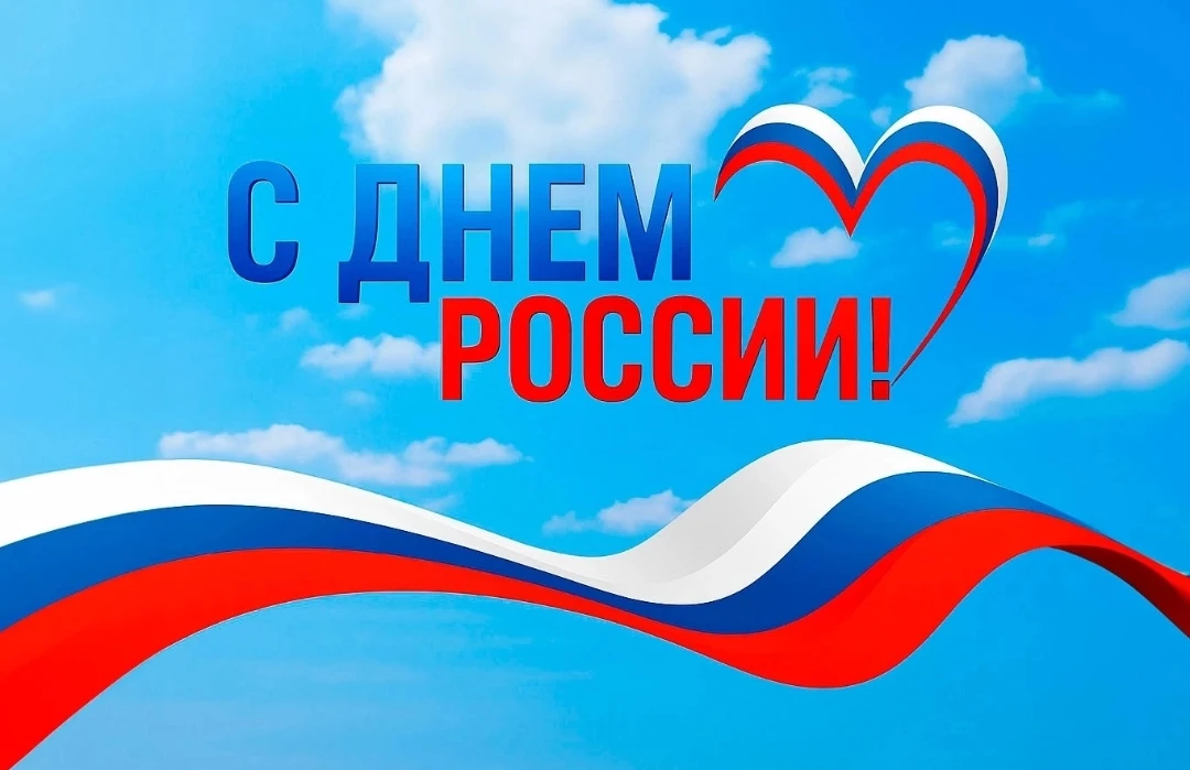 Дорогие друзья, земляки! Коллектив Центра развития творчества детей и юношества сердечно поздравляет