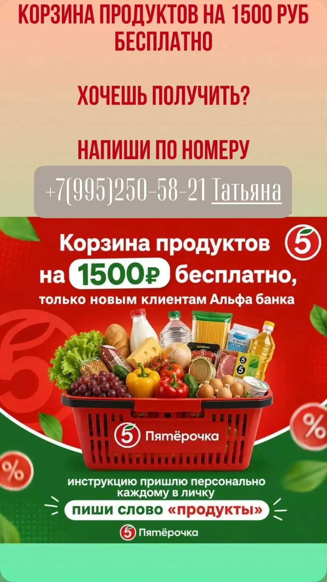 Реклама: