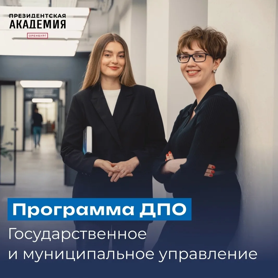 ❗️Карьера в управлении: ваш старт за 4 месяца!