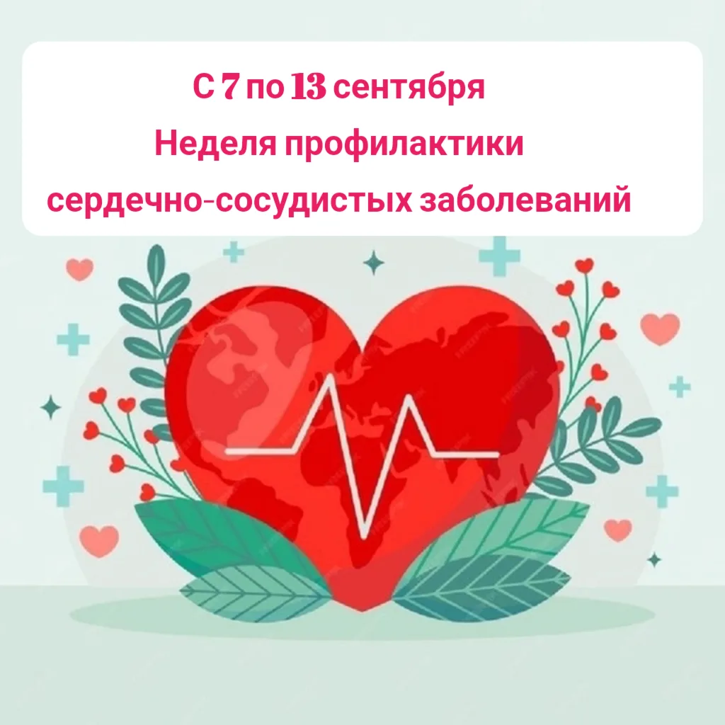 Берегите сердце смолоду ❤️
