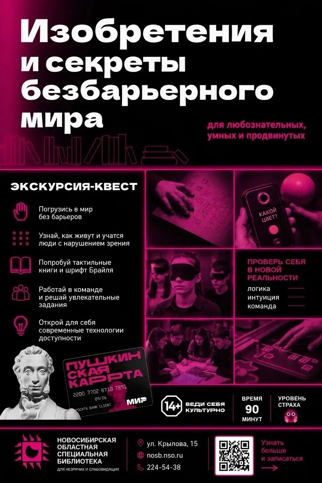 #Анонс