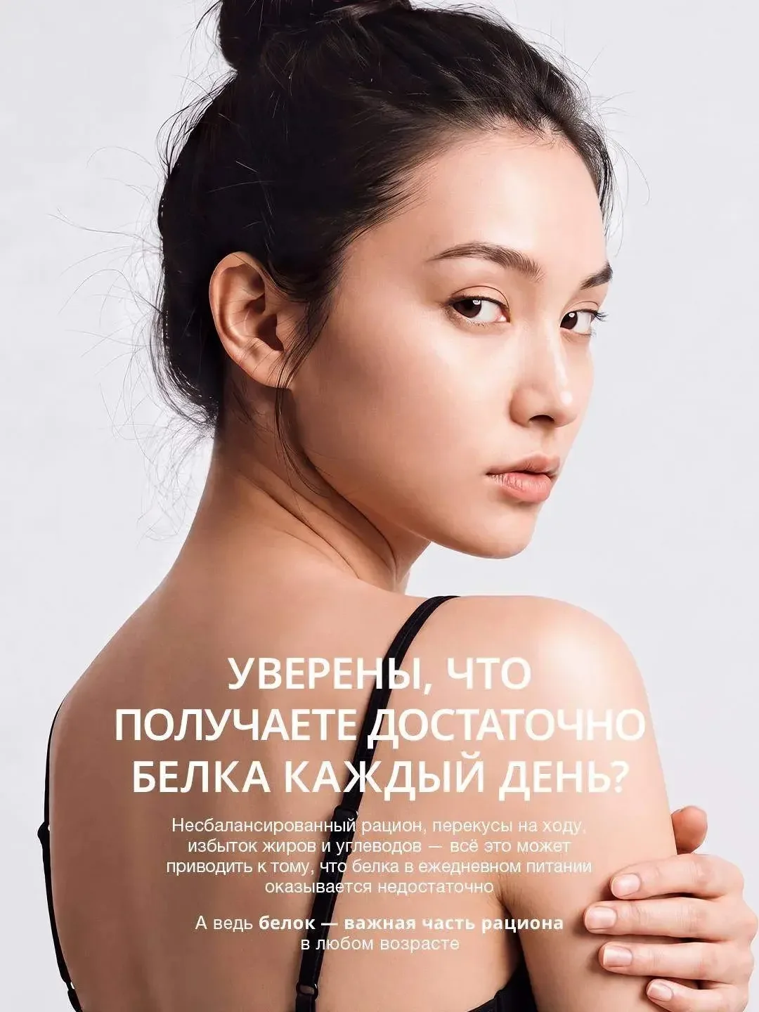 Протеин — это не только история про спорт и тренировки💪🏼