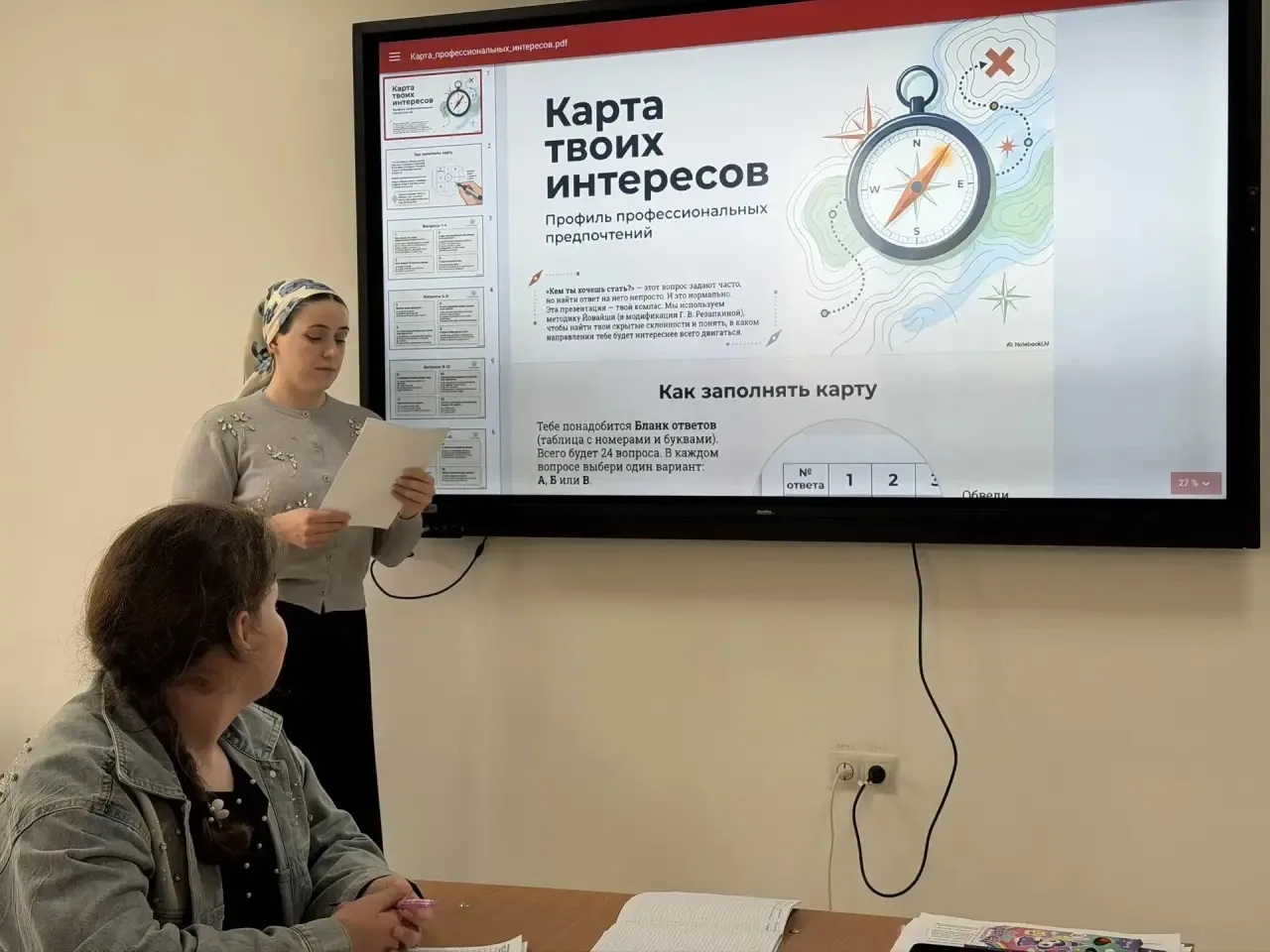 В объединении «Юный журналист» педагог- психолог Нохаева Луиза провела методику  Л. Йов...