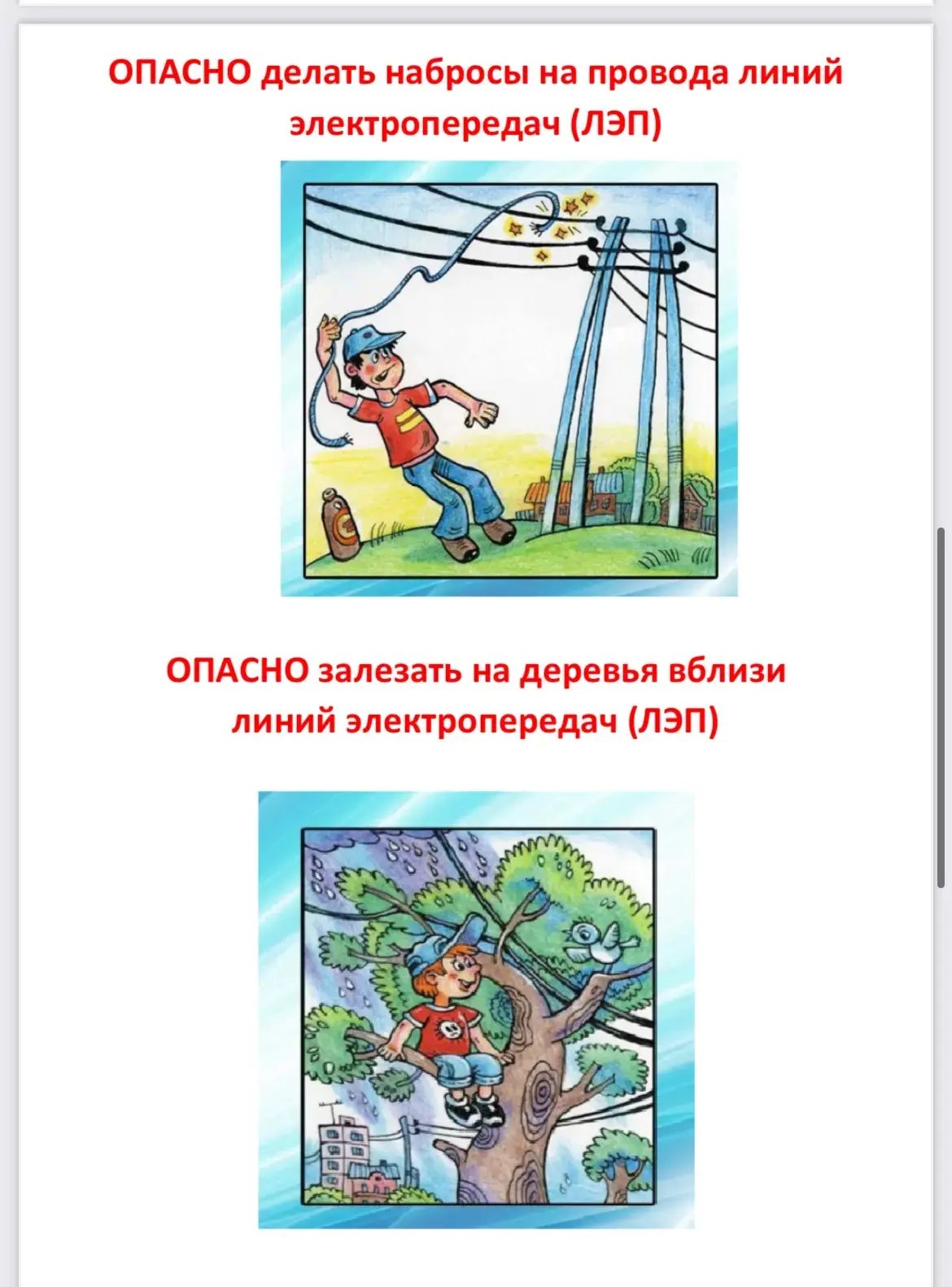 ❗️❗️❗️ Соблюдай правила
