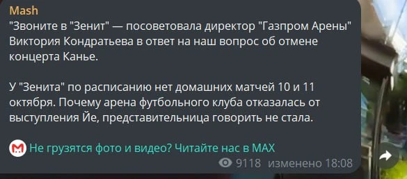 Вы — «Зенит».