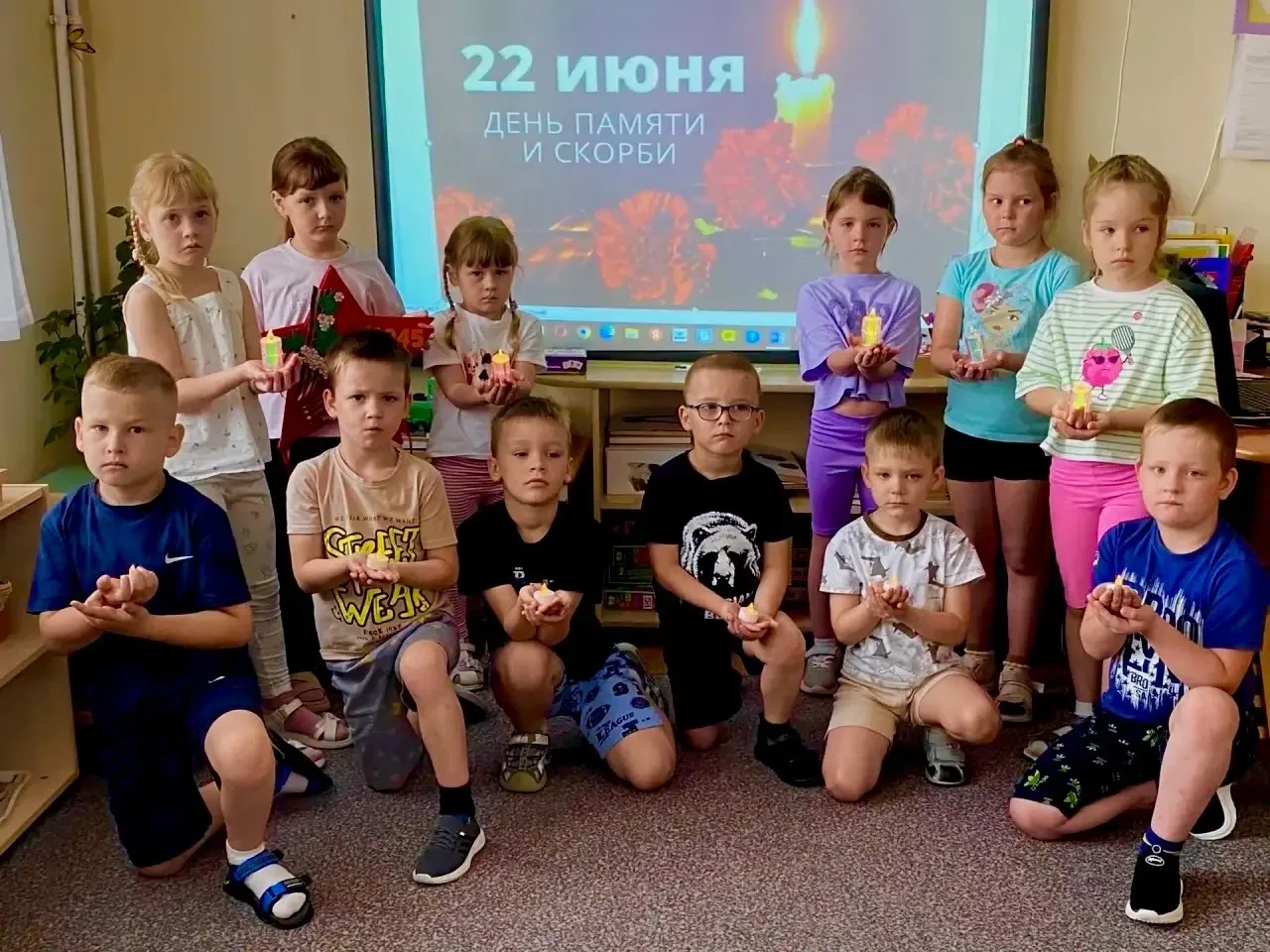 22 июня — День памяти и скорби🕯️

Особая атмосфера тишины и осознания…Сегодня в детском саду прошли