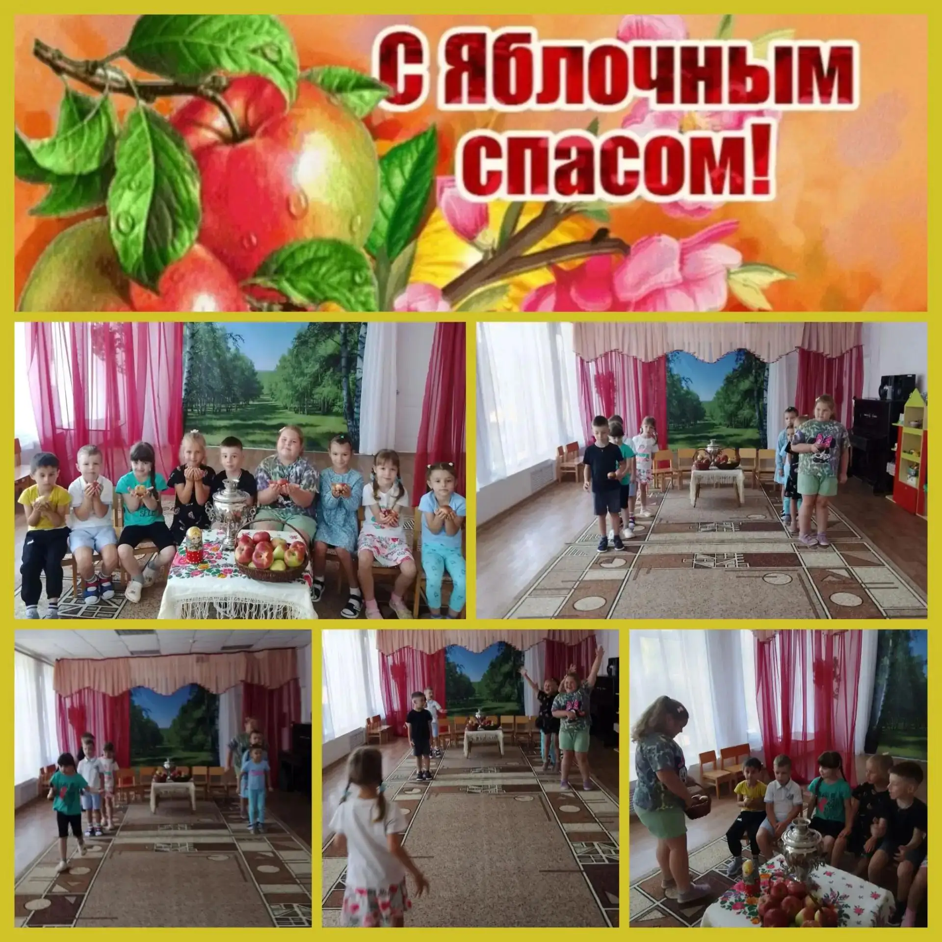 Яблочный Спас в нашем детском саду! 🍎✨