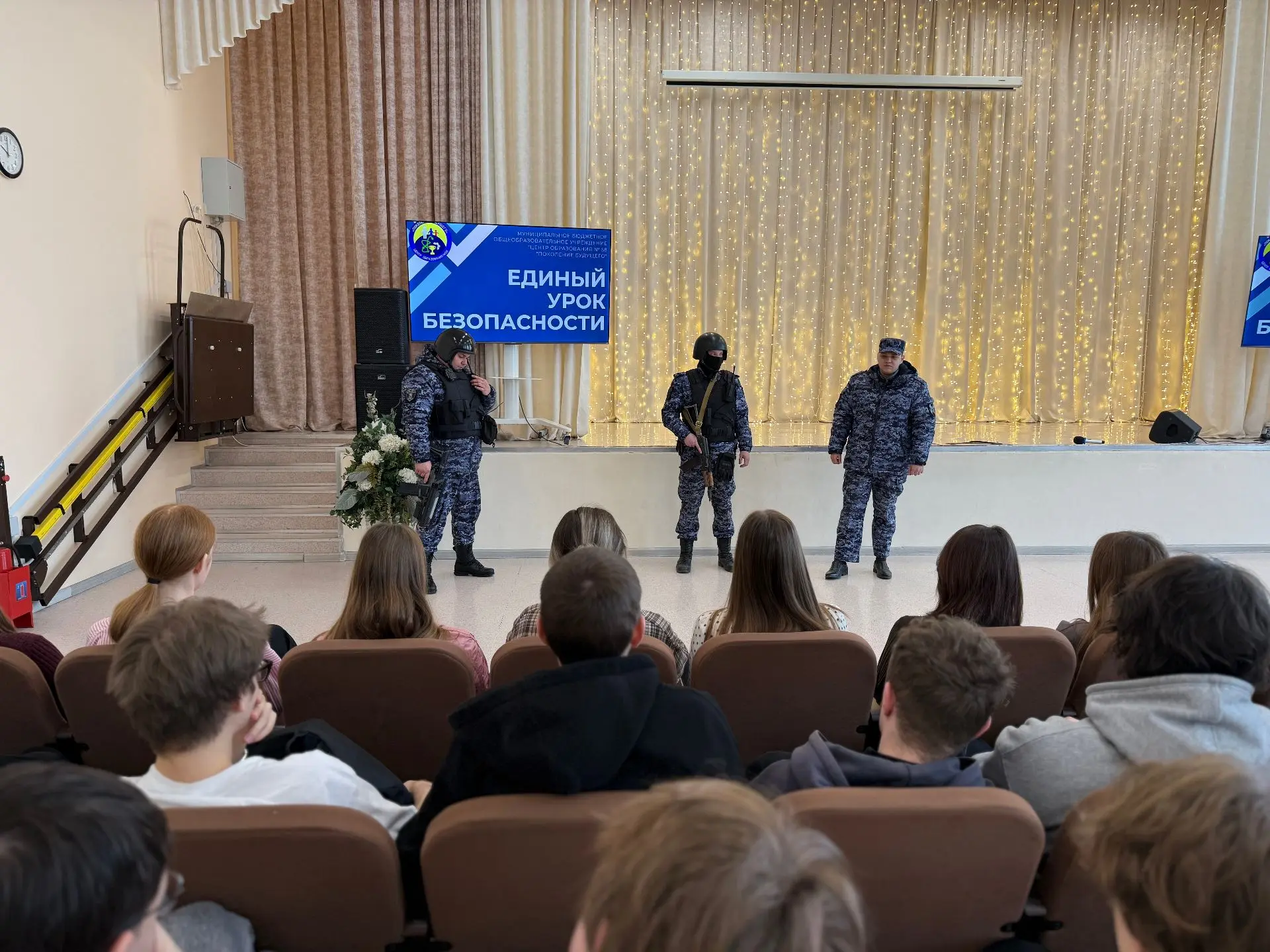 26 марта в нашем центре образования прошла встреча сотрудников вневедомственной охраны Росгвардии с 
