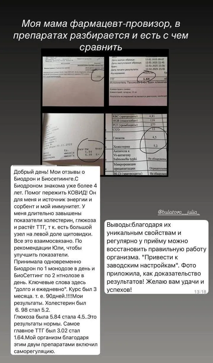 Сосуды , легкие , ковид , варикоз, храп, давление, холестерин ….