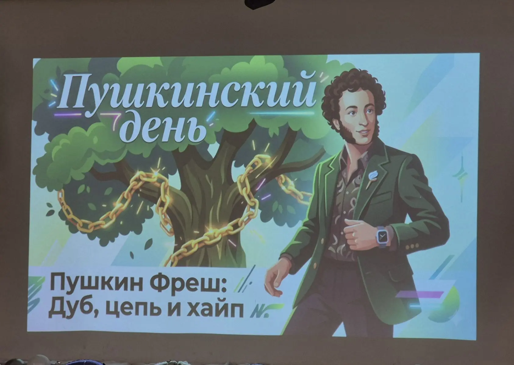 В нашем школьном лагере "Улыбка" гремел не обычный Пушкинский день, а настоящий литературный баттл!
