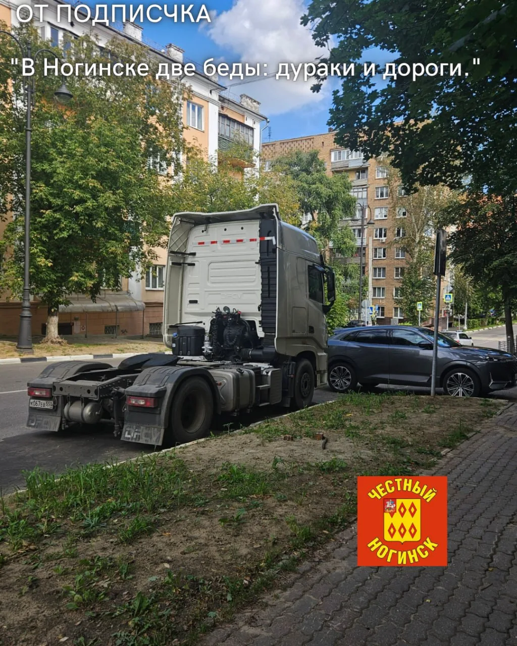 От подписчика: