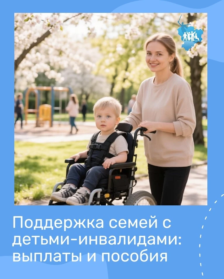 Если Вашему ребенку установлена инвалидность, и Вы посвятили себя уходу за ним, не имея...