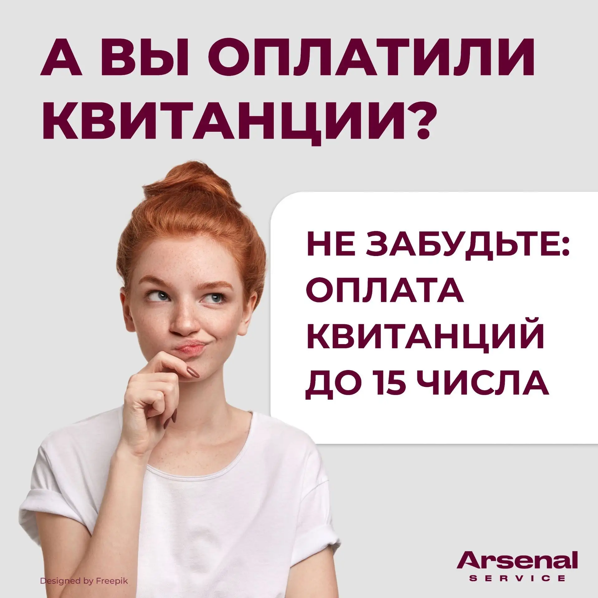 👨‍💻 Уважаемые жители!