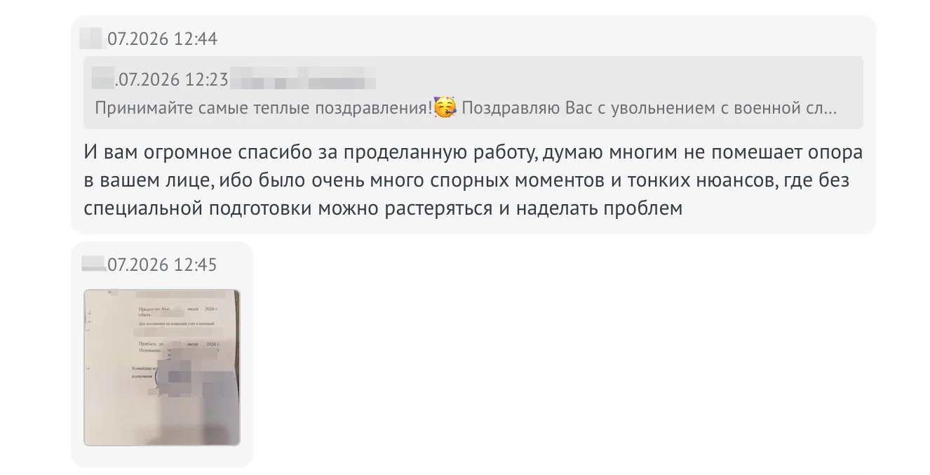 ⚡️Отзыв бывшего сотрудника Пограничных органов ФСБ РФ, уволенной с военной службы под нашим сопровож