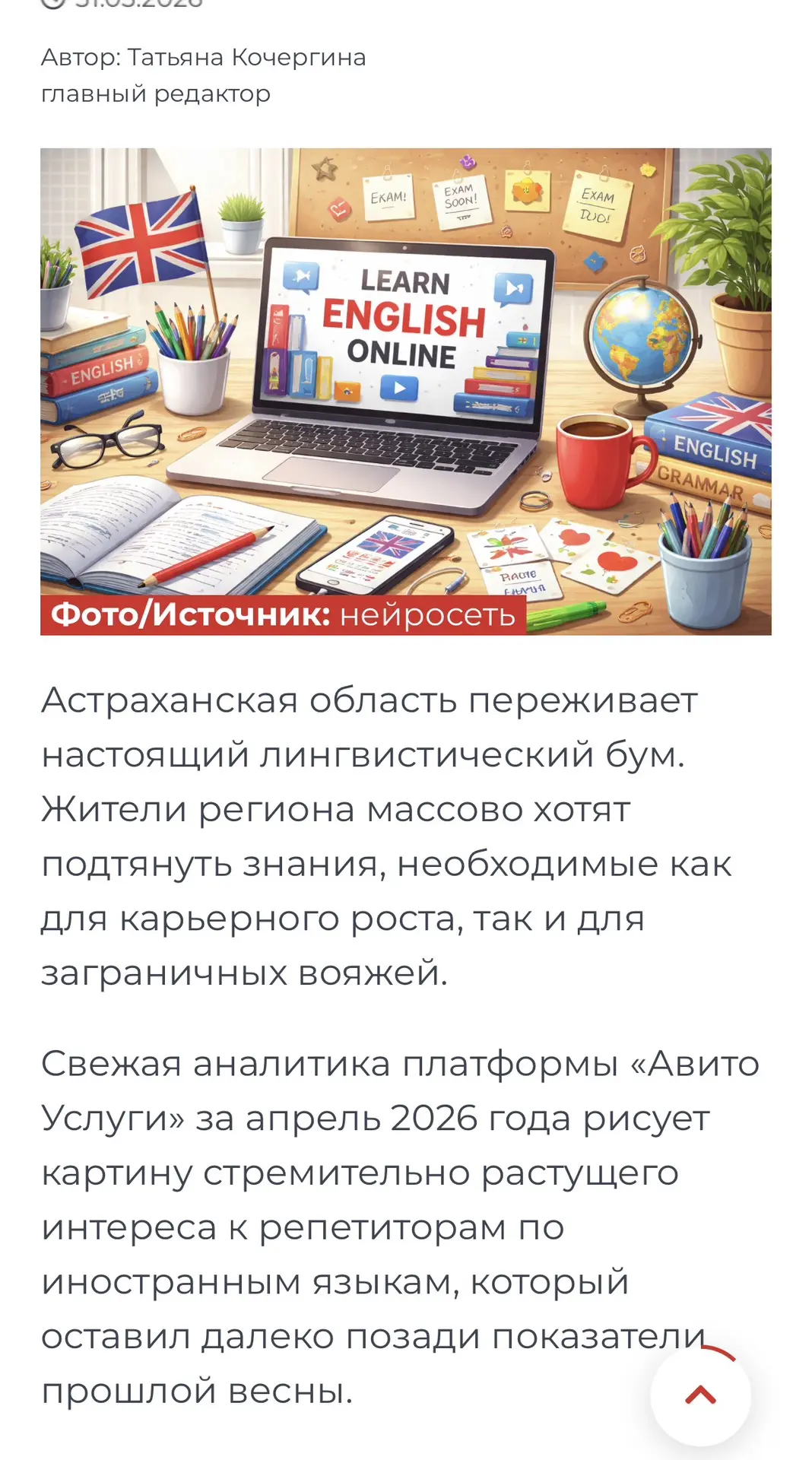 И правильно делают! 
Учить иностранный язык - одни плюсы! 
Каждый день упускают люди интересную рабо