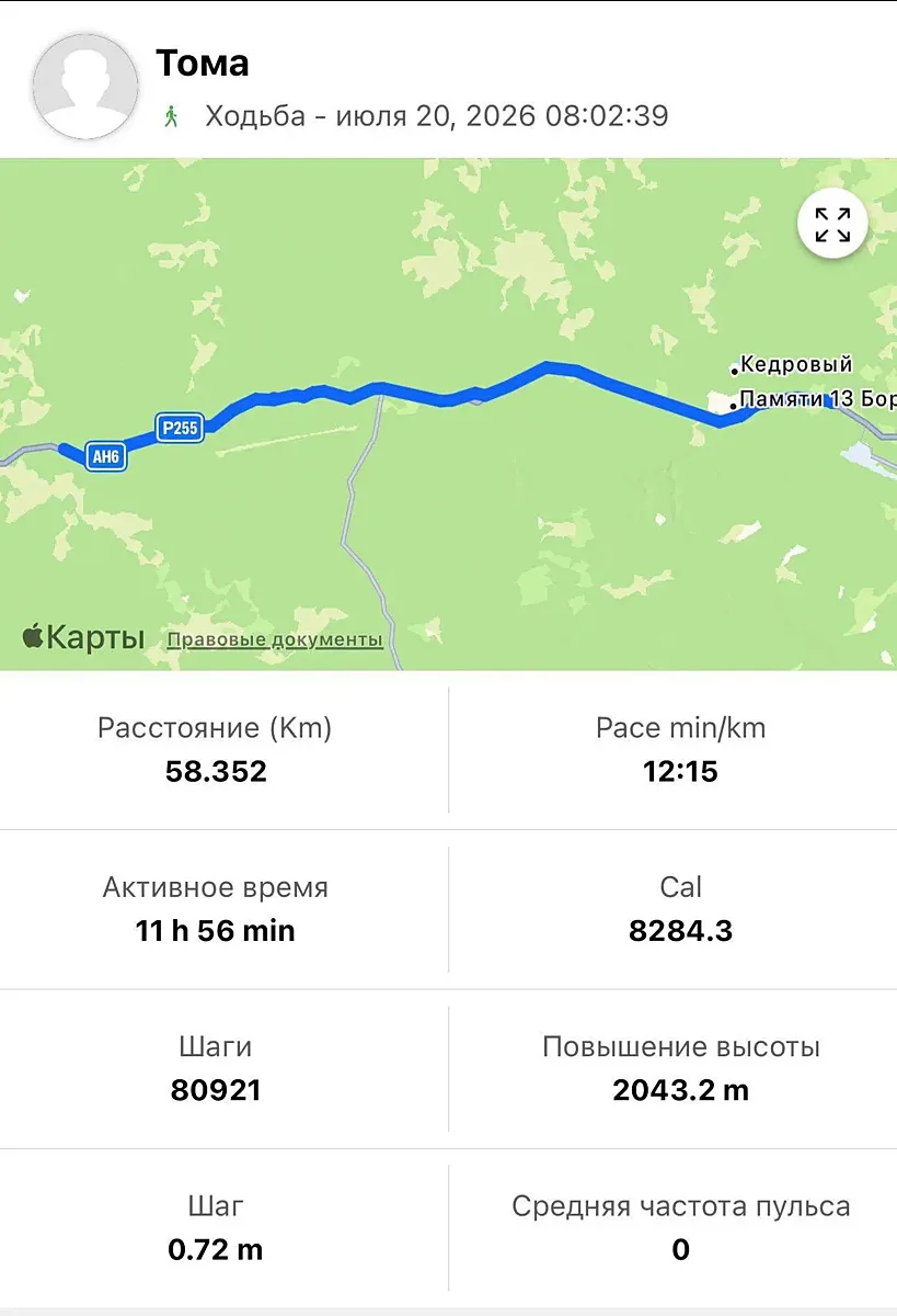 Семейная пара, которая идет пешком из Москвы во Владивосток, добралась до Красноярска.