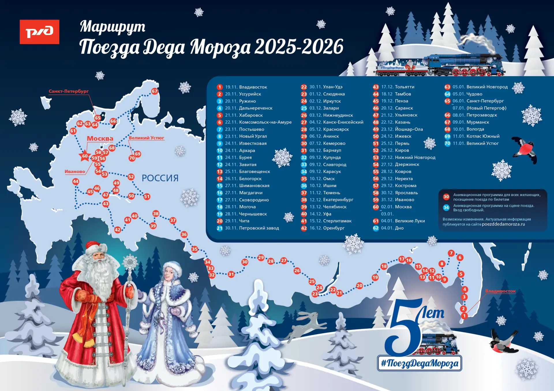 🎅 Липецк снова остался без визита Деда Мороза  Печальные новости для жителей нашего города: маршрут 