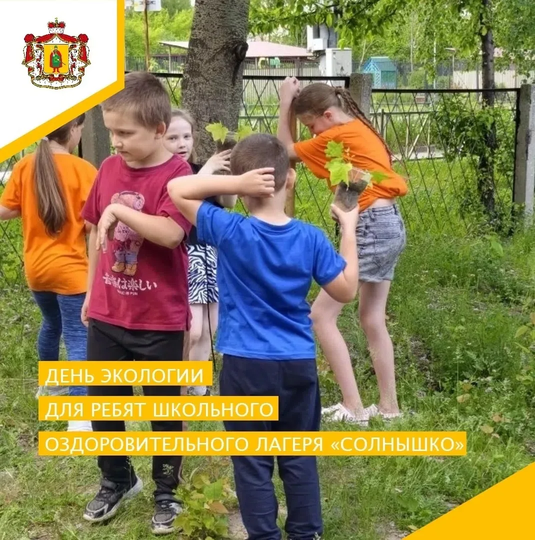 ♻🍀ДЕНЬ ЭКОЛОГИИ🍀♻

5 июня в школьном лагере "Солнышко" прошел День Первых – "День Экологии". В рам