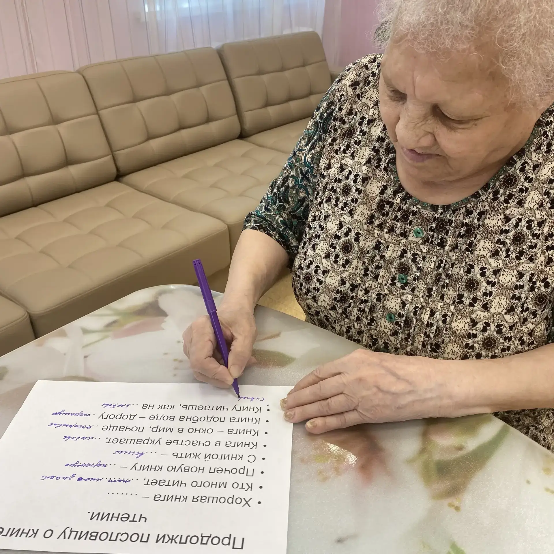 В стенах нашего дома социального обслуживания прошло очередное занятие по развитию когнитивных навык