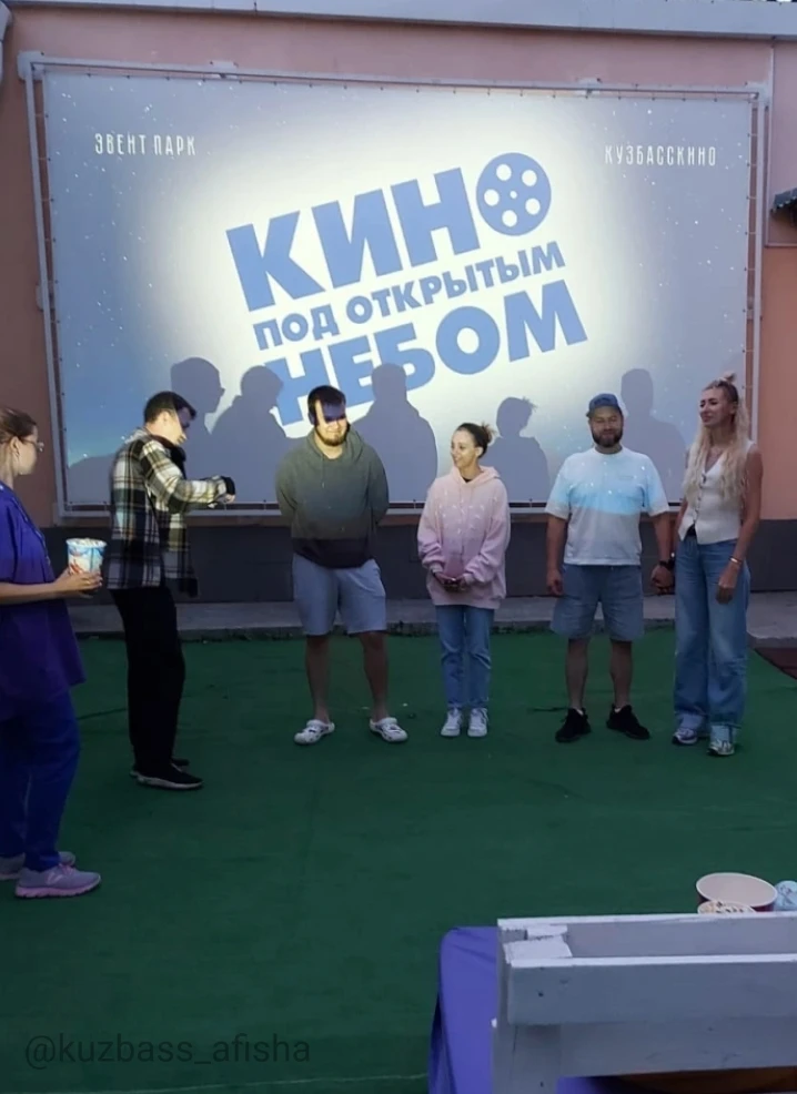 Киноклуб «Ночь молодёжи» Кемерово