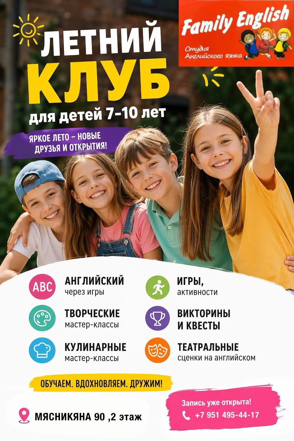 Дорогие родители!