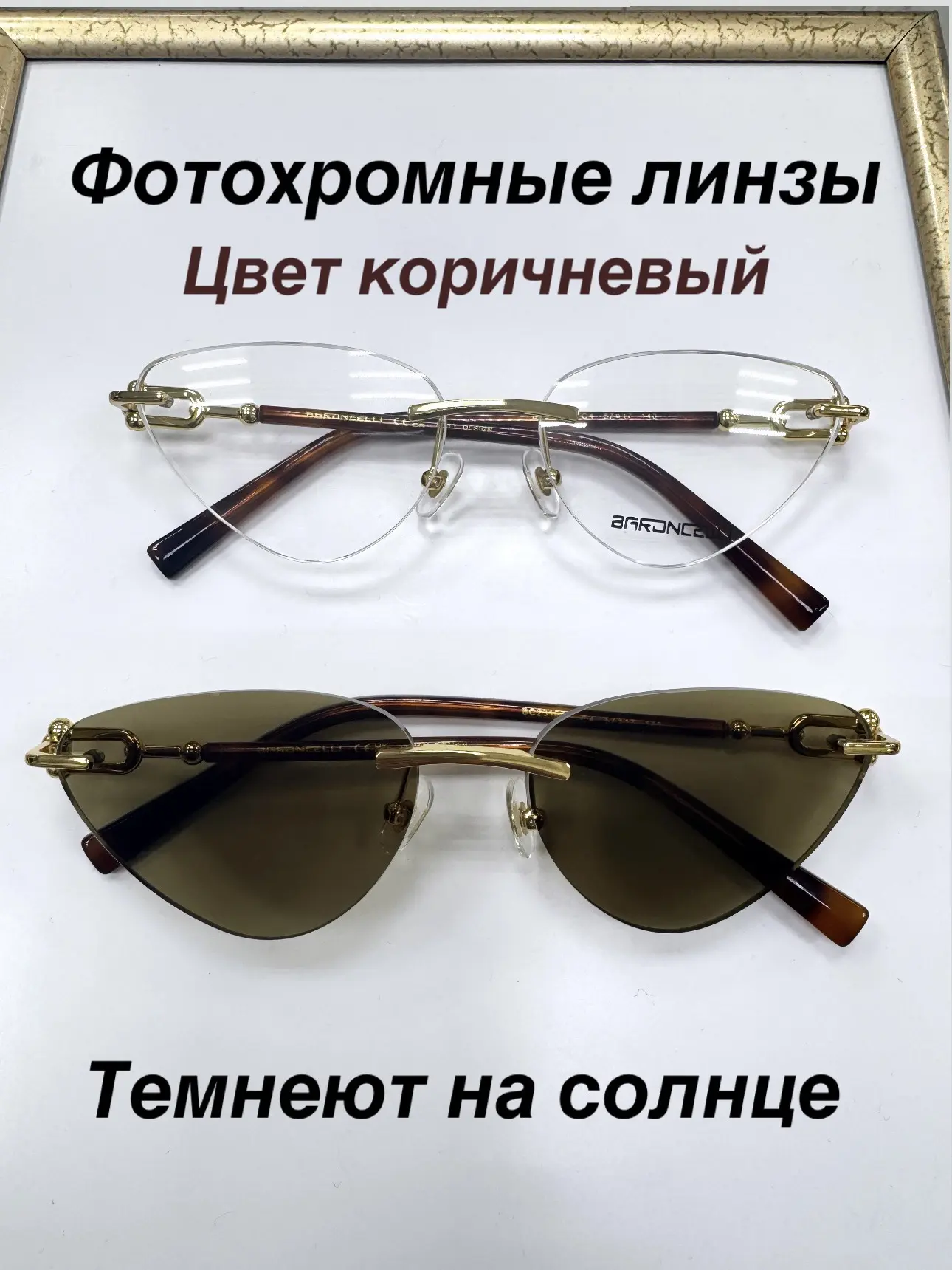 ЛИНЗЫ ХАМЕЛЕОН 
с вашими диоптриями !
Заказ для Милы выполнен👌