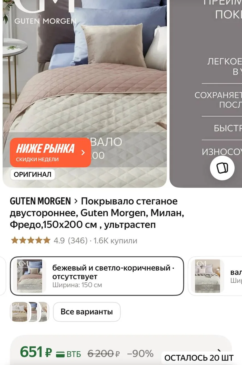 https://market.yandex.ru/cc/AWrErY?erid=5jtCeReNx12oajzgVKR3sGy