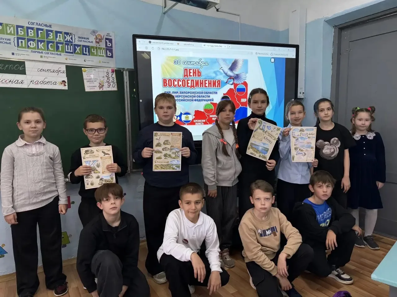 📅 30 сентября — День воссоединения с Россией
