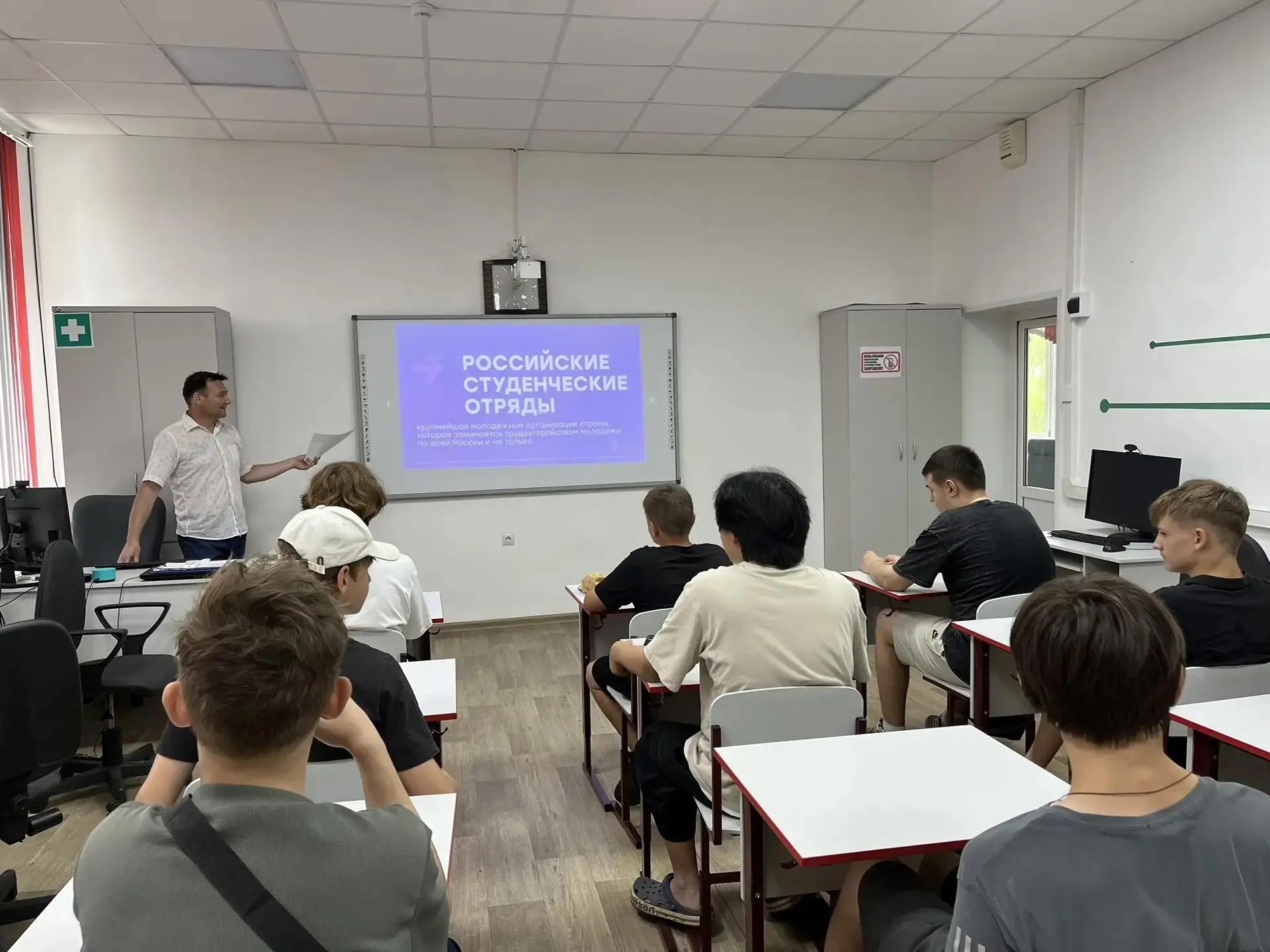 🟣Интерактивный урок «Вместе с РСО»🟣
 
 📝В стенах РЖД лицея № 2, в рамках Межрегионального проекта