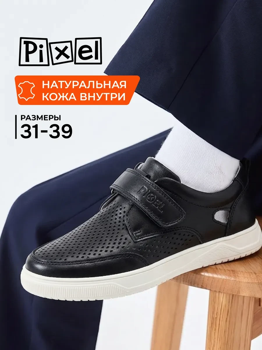 Туфли школьные на липучке Pixel