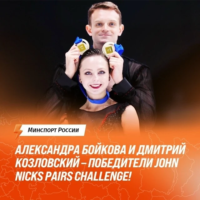 🥇ЗОЛОТО В США! Александра Бойкова и Дмитрий Козловский побеждают на турнире серии «Чел...