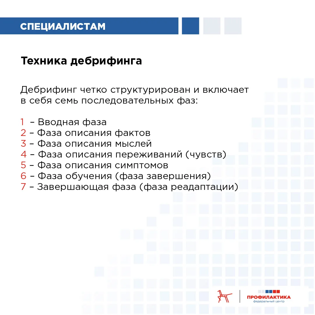 ❓ Как поддержать детей после кризисной ситуации?  Сегодня в Челябинске произошел инцидент – нападени