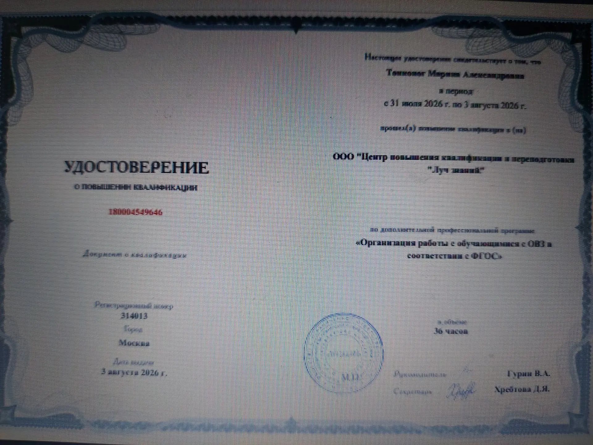 Медиа публикации