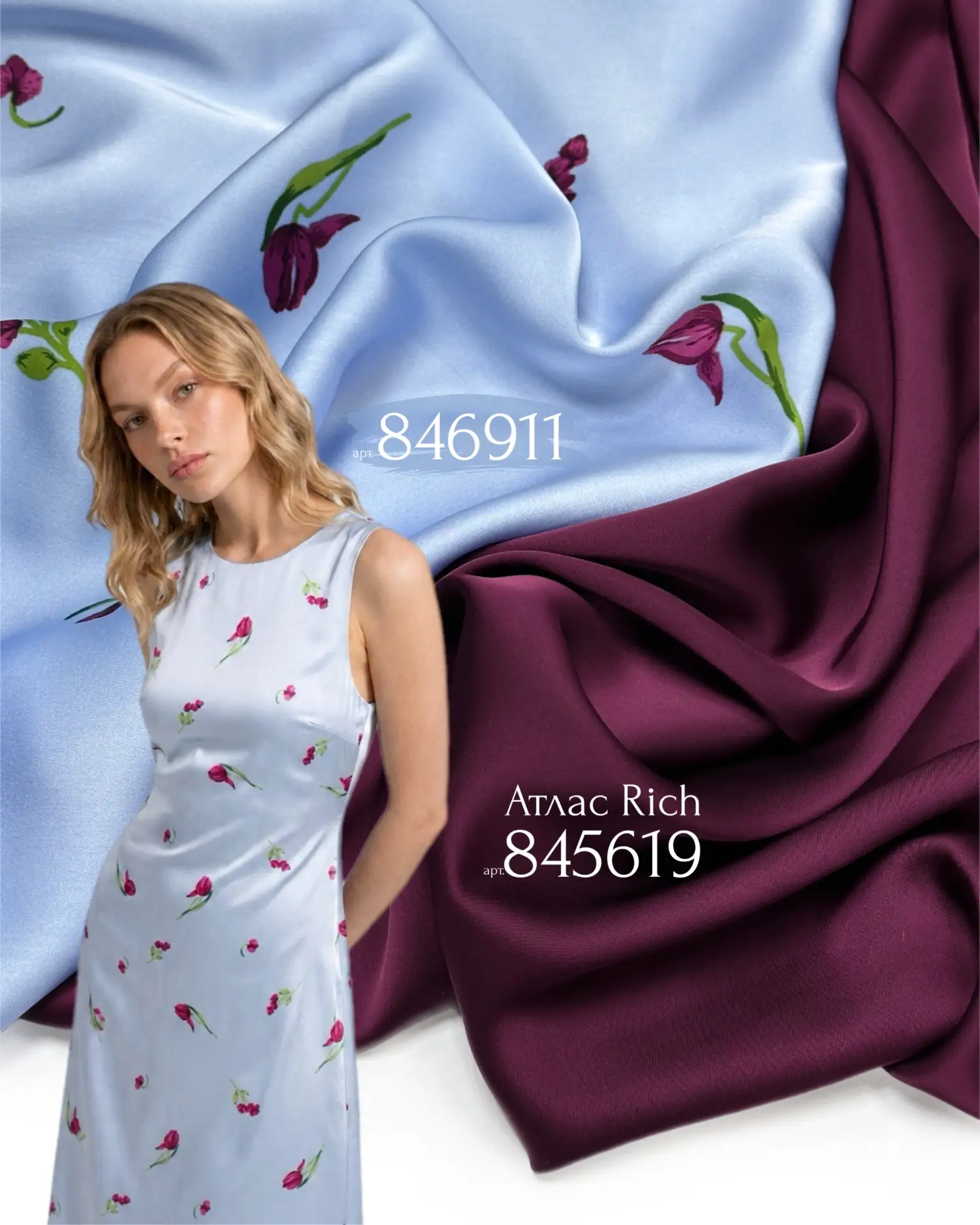 АТЛАС «RICH» в цветочек 🌸