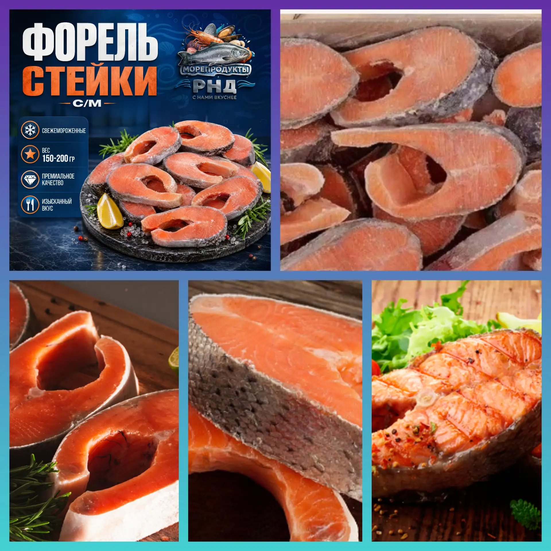 Почувствуйте вкус настоящей роскоши с нашими свежеморожеными стейками форели! 🐟✨ Это н...