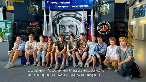 Московские школьники в составе сборной РФ получили кубок и три диплома призера на Между...