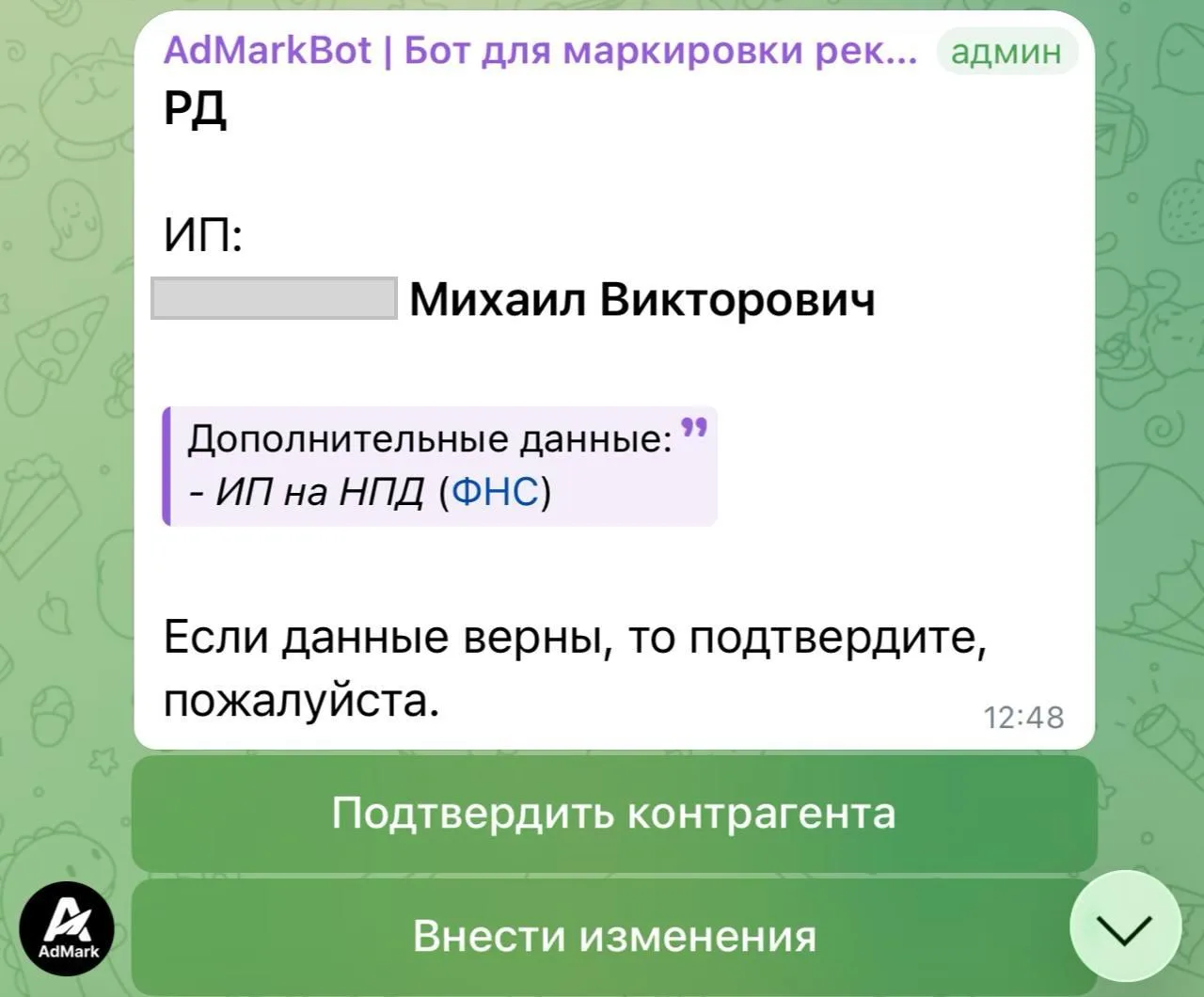 📰 Как AdMarkBot помог не передать некорректные данные в ОРД