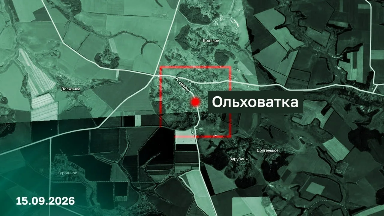 ❗️Армия России установила контроль над населённым пунктом Ольховатка в Харьковской обла...