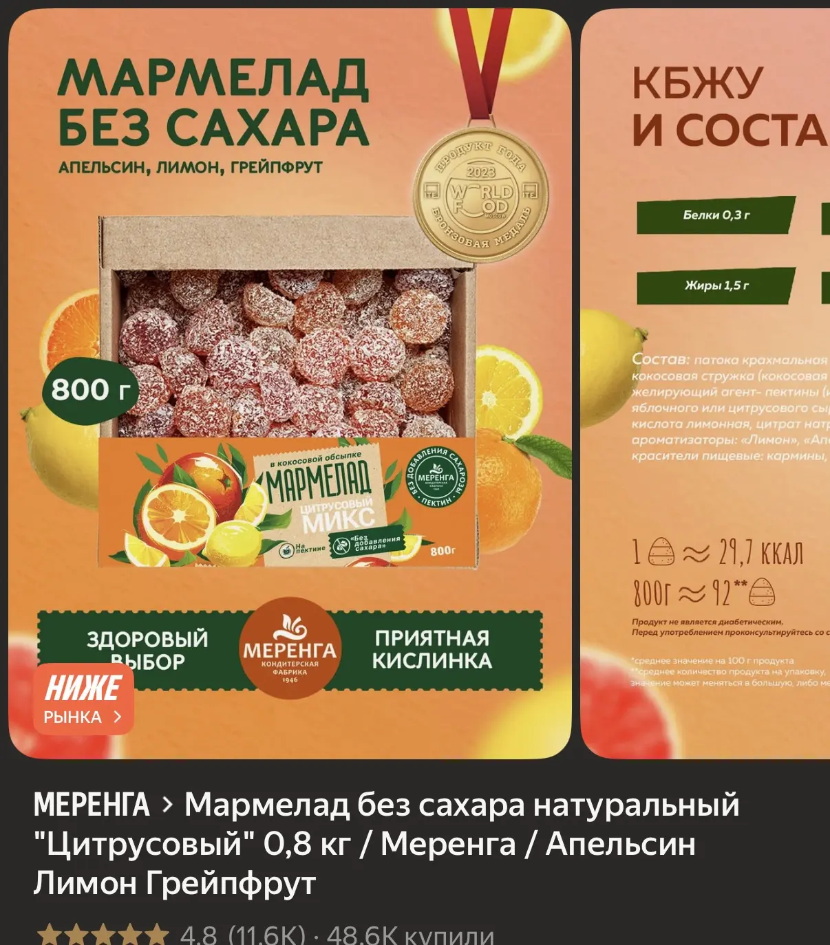 https://market.yandex.ru/cc/BEi4Pj