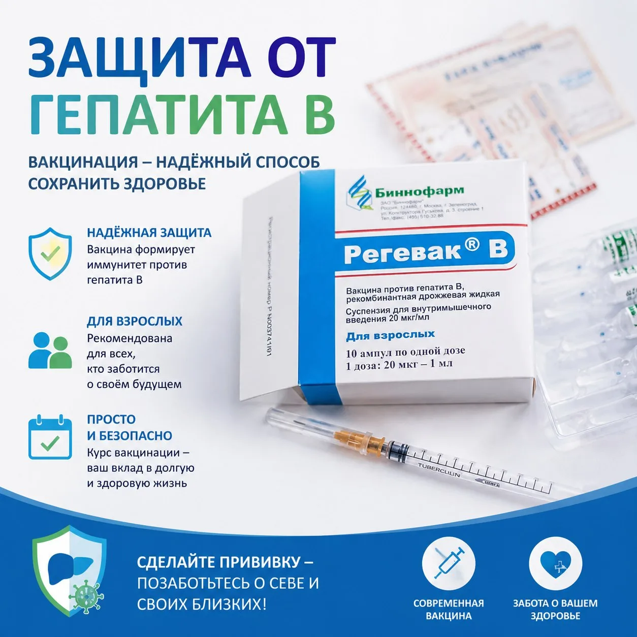 СТРАШНОЕ ЗАБОЛЕВАНИЕ, ОТ КОТОРОГО ЕСТЬ ИСЦЕЛЕНИЕ 
 
Гепатит B — это коварный враг нашей печени, кото