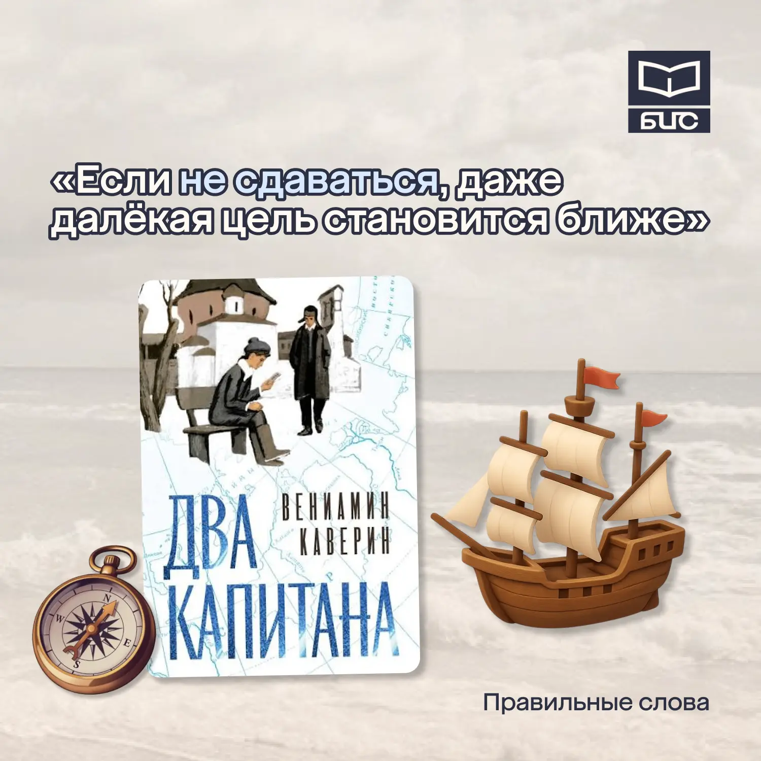 🤍Хорошее настроение рядом, когда слова говорятся правильные.