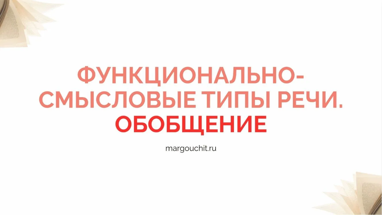 Урок на формирование функциональной грамотности — как он должен выглядеть? Разбираю 28 ...